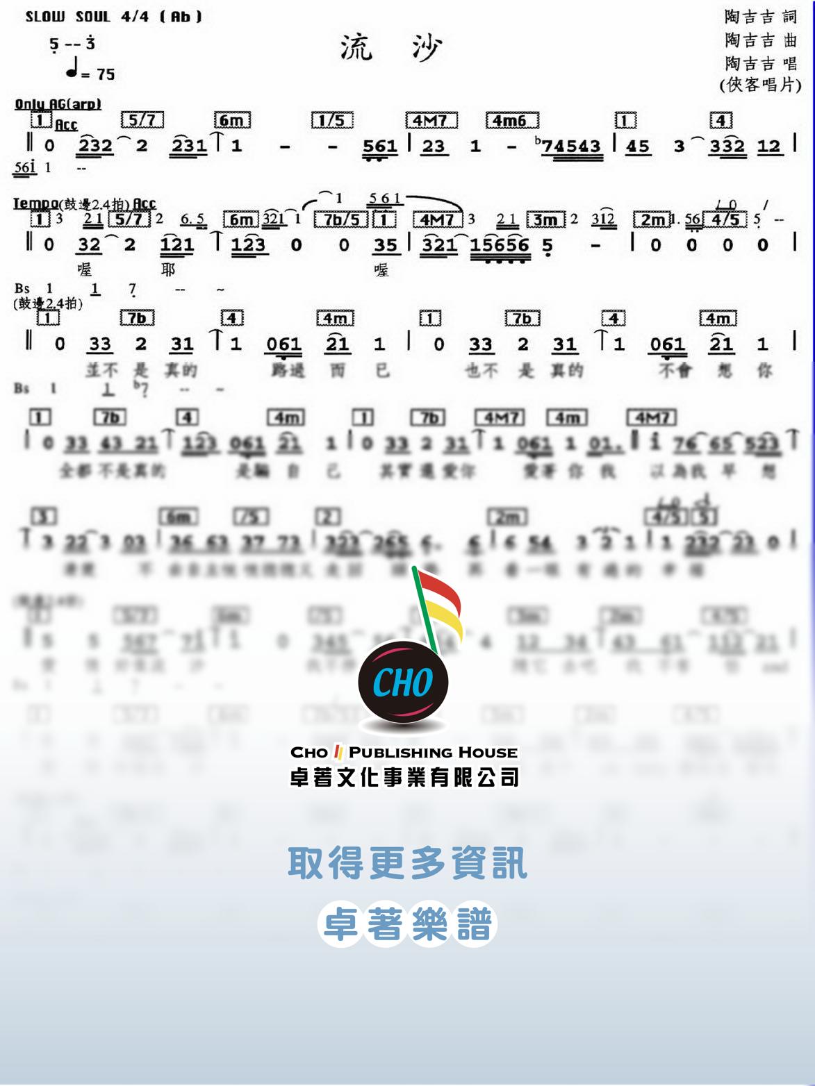 流沙